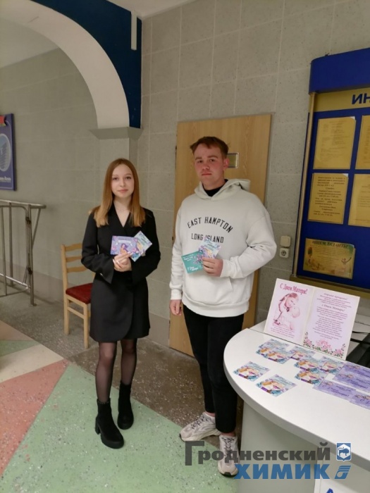 Работники филиала «Завод Химволокно» вместе с профсоюзом отправили открытки своим мамам